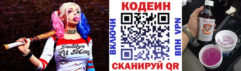 Кодеин напиток Lean (лин)  наркота  shop какой сайт  Макарьев 