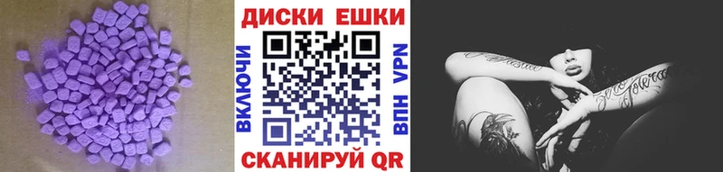 Ecstasy ешки  наркошоп  ссылка на мегу сайт  Макарьев 