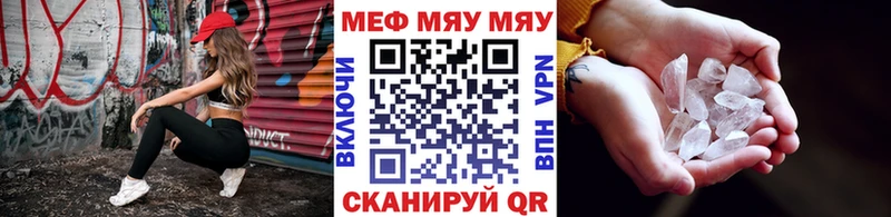 МЕФ мяу мяу Макарьев